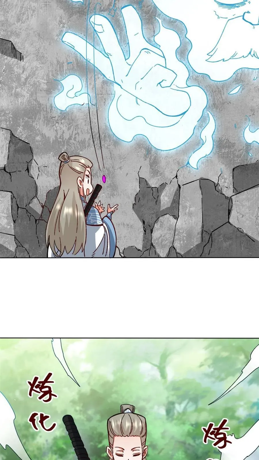 第185话 第42页
