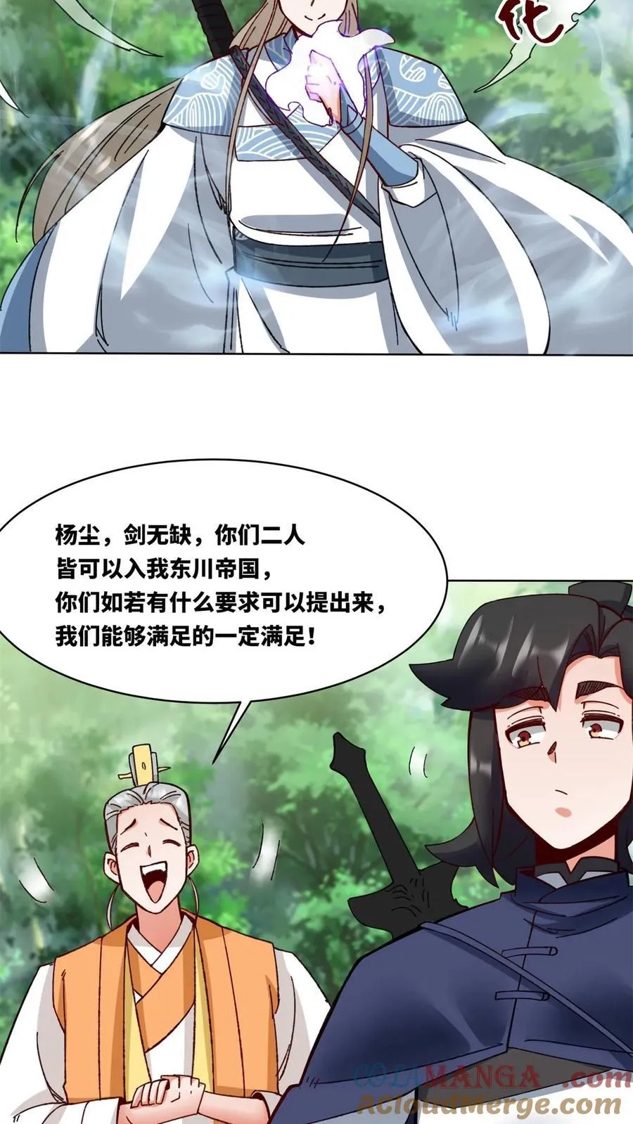 第185话 第43页