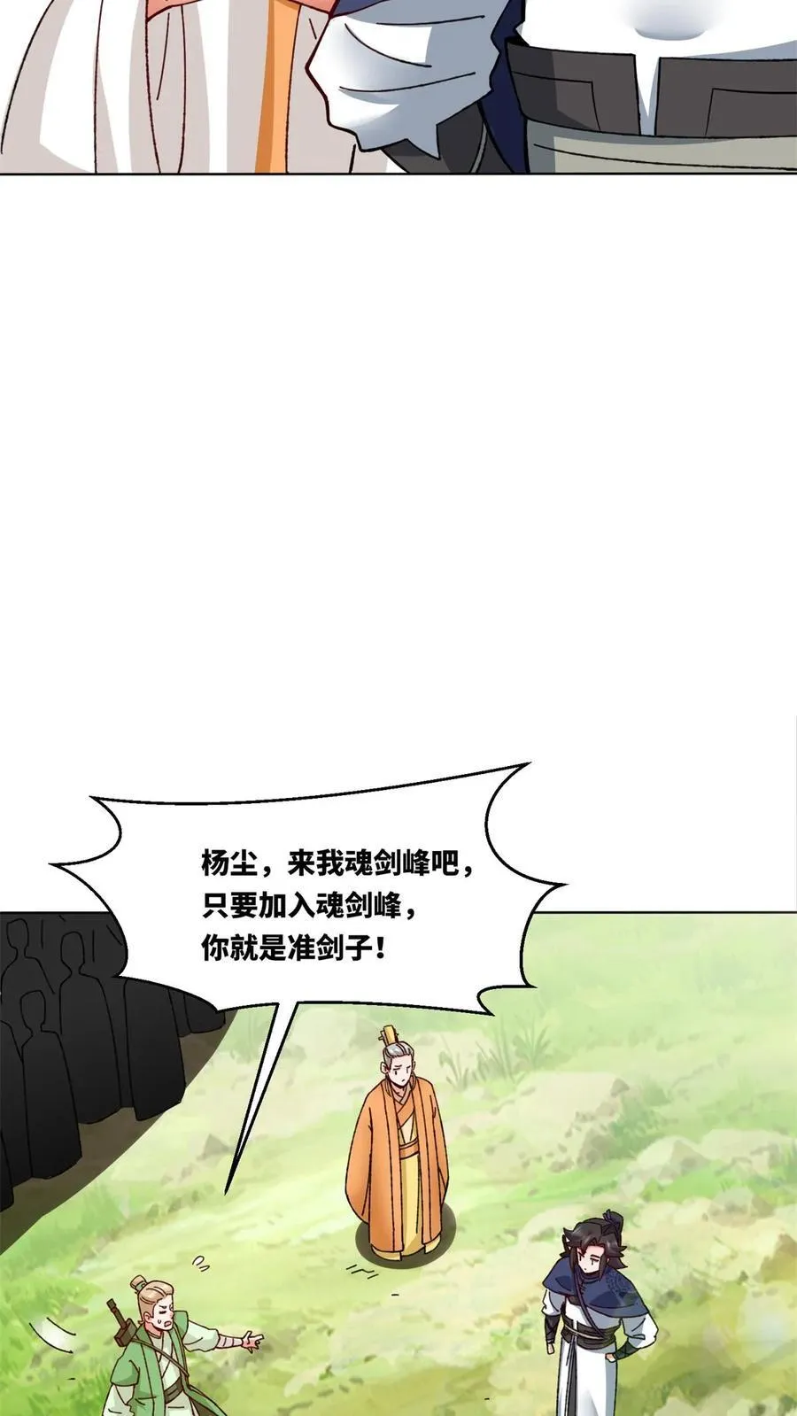 第185话 第44页
