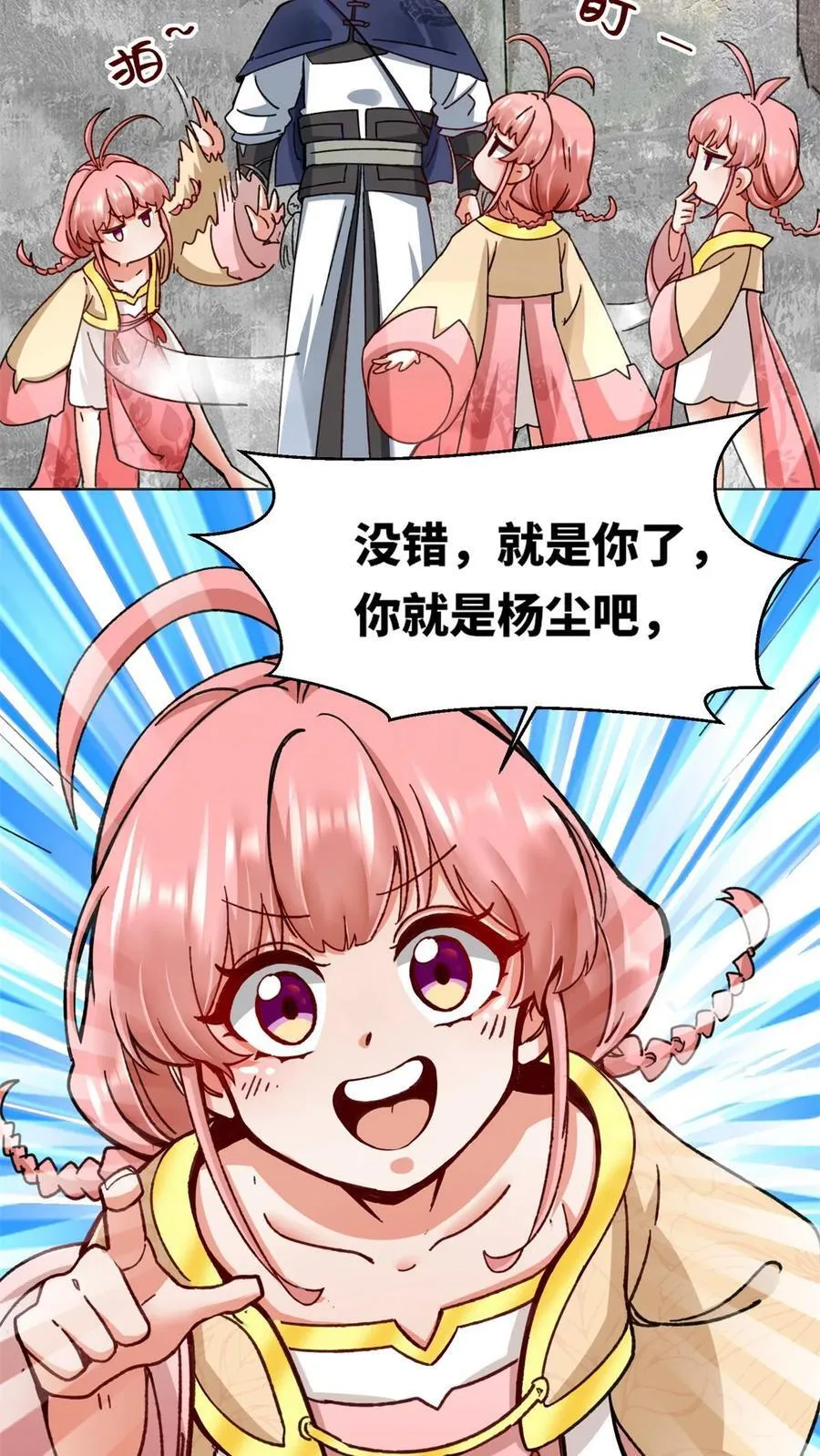第185话 第48页