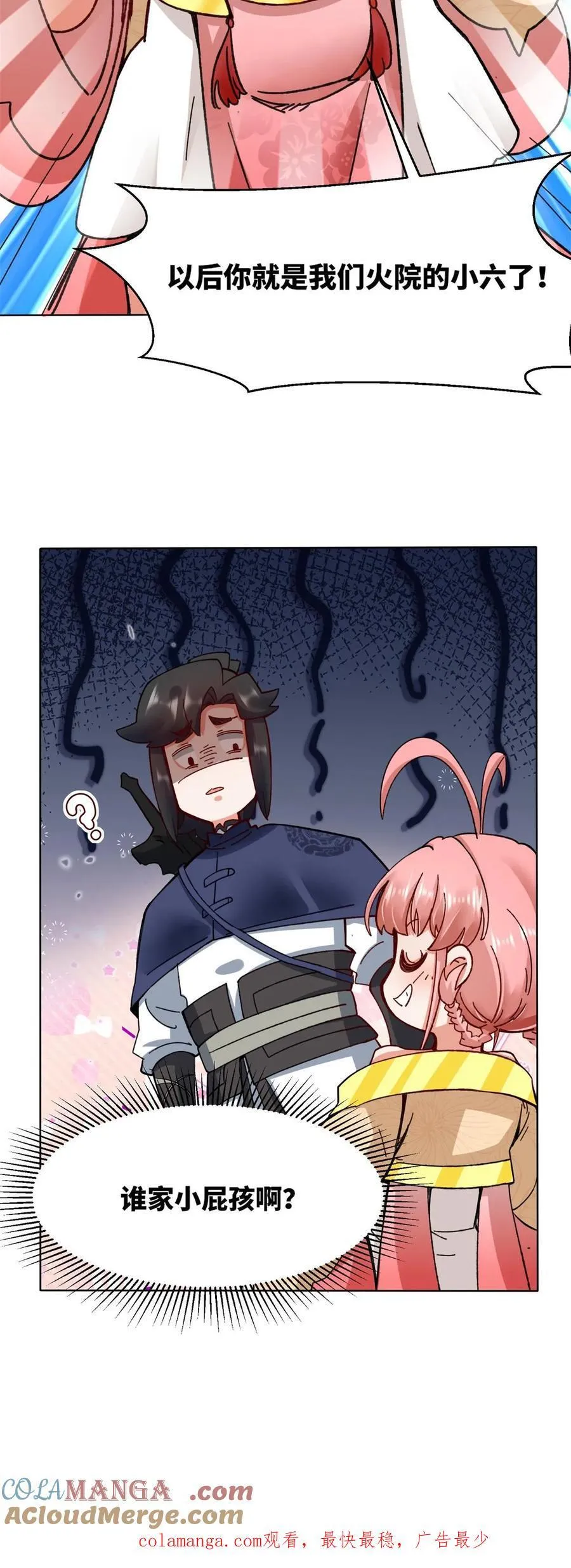 第185话 第49页