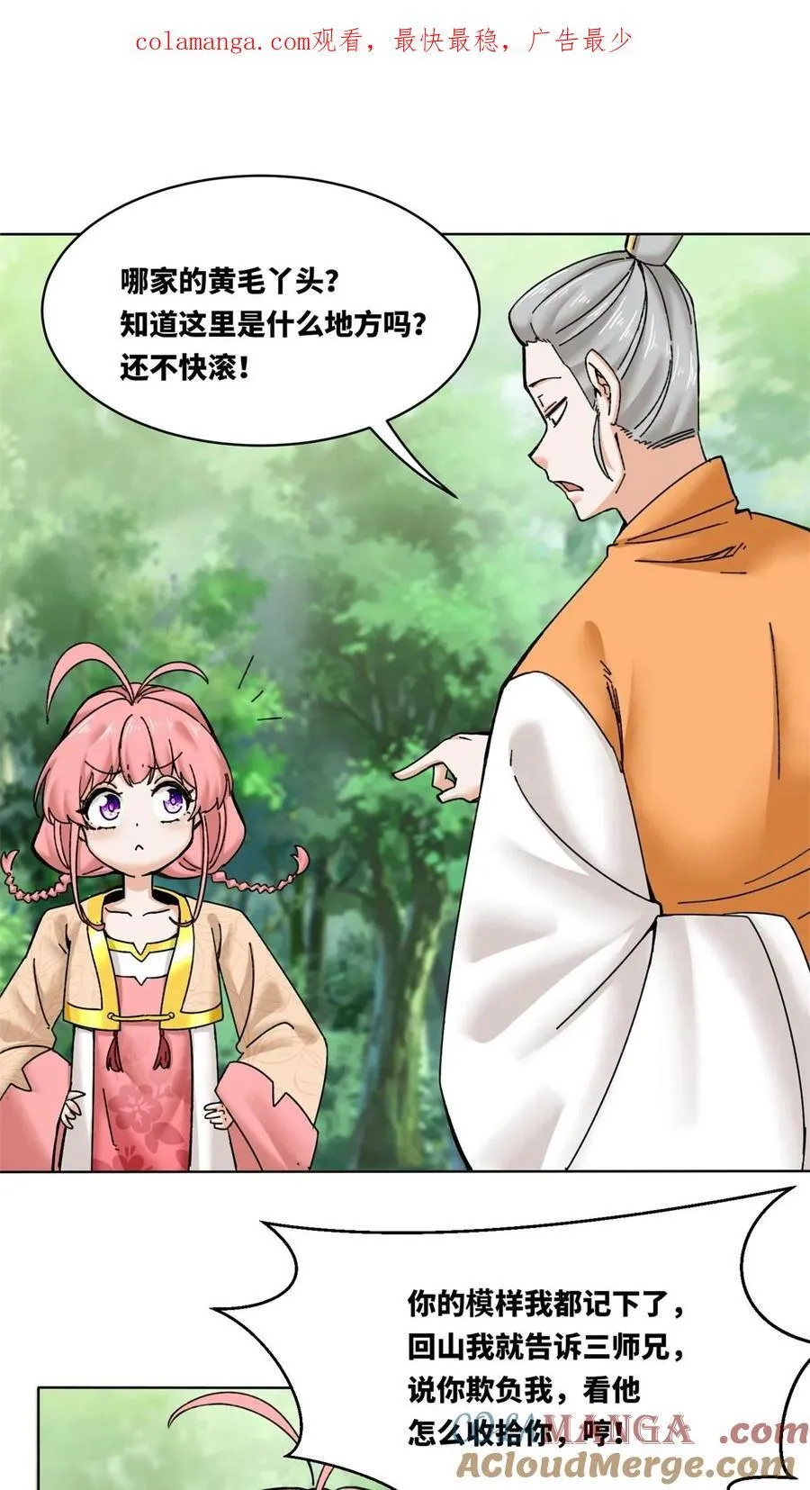 第186话 第1页