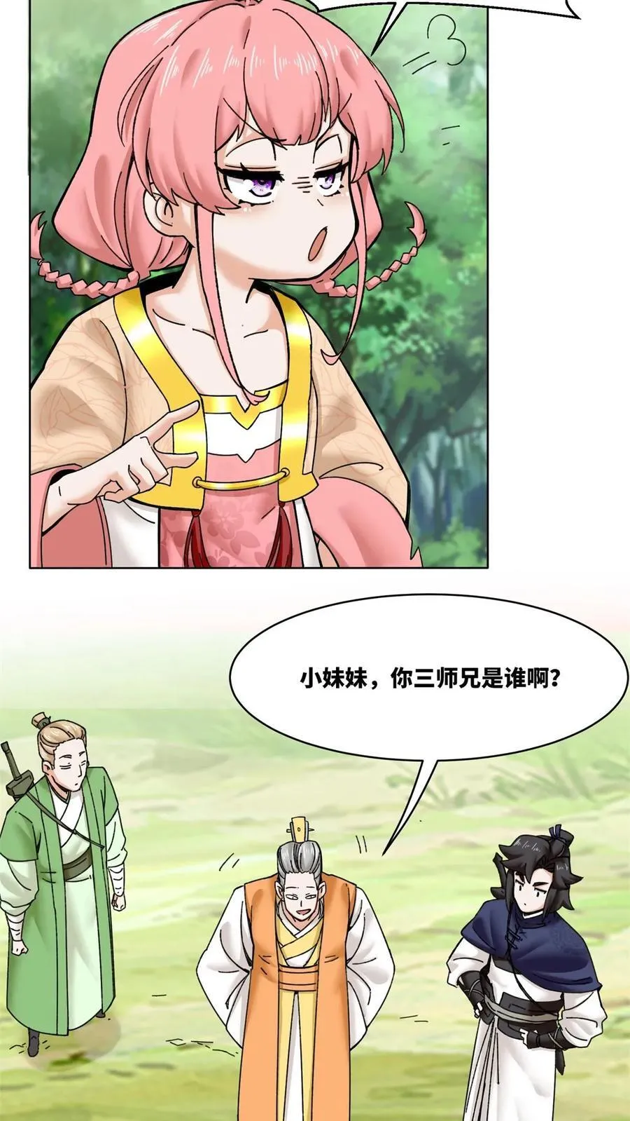 第186话 第2页