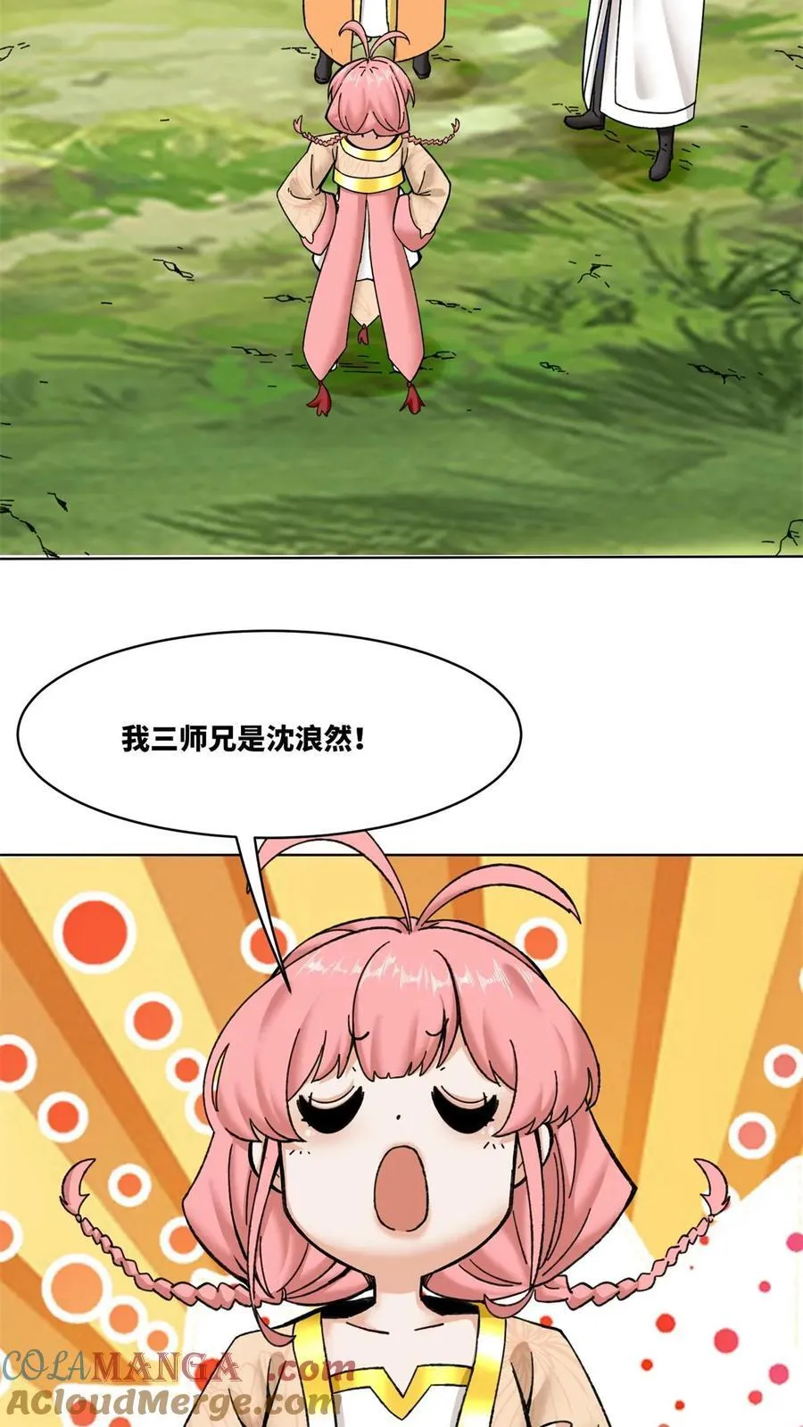 第186话 第3页