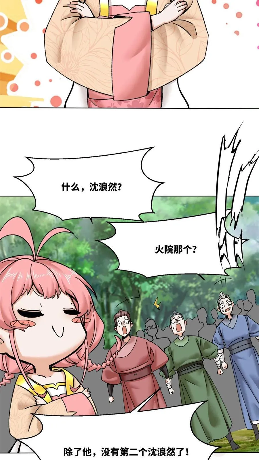 第186话 第4页