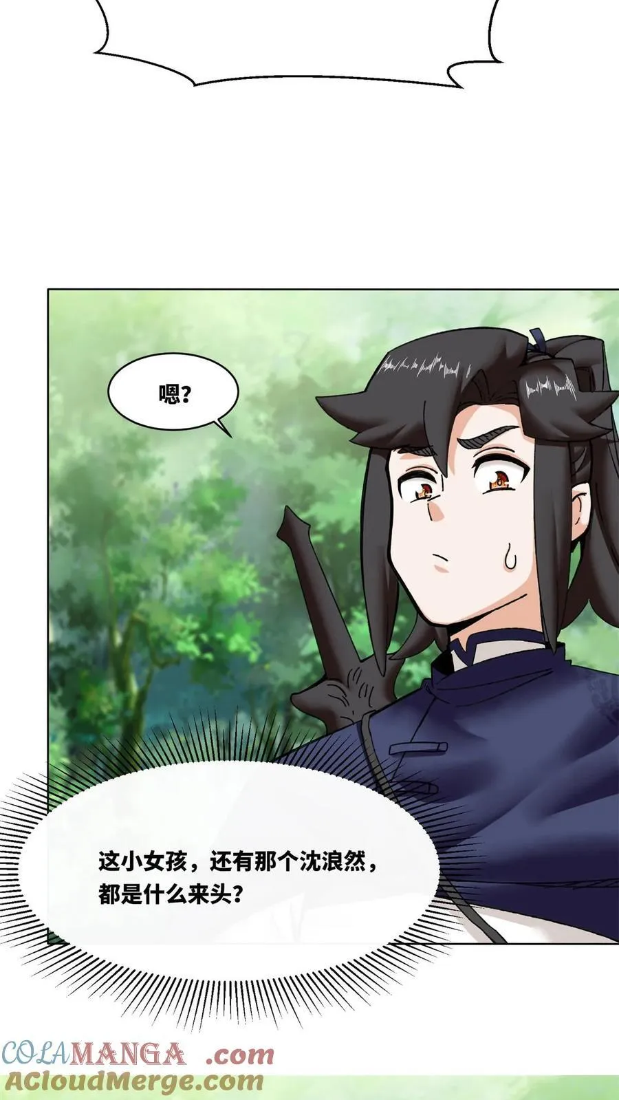 第186话 第5页