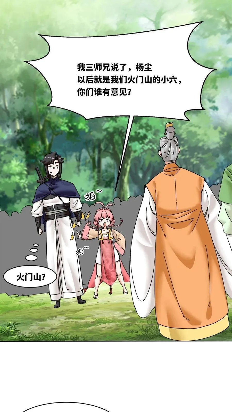 第186话 第6页