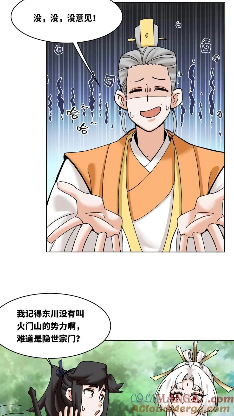 第186话 第7页