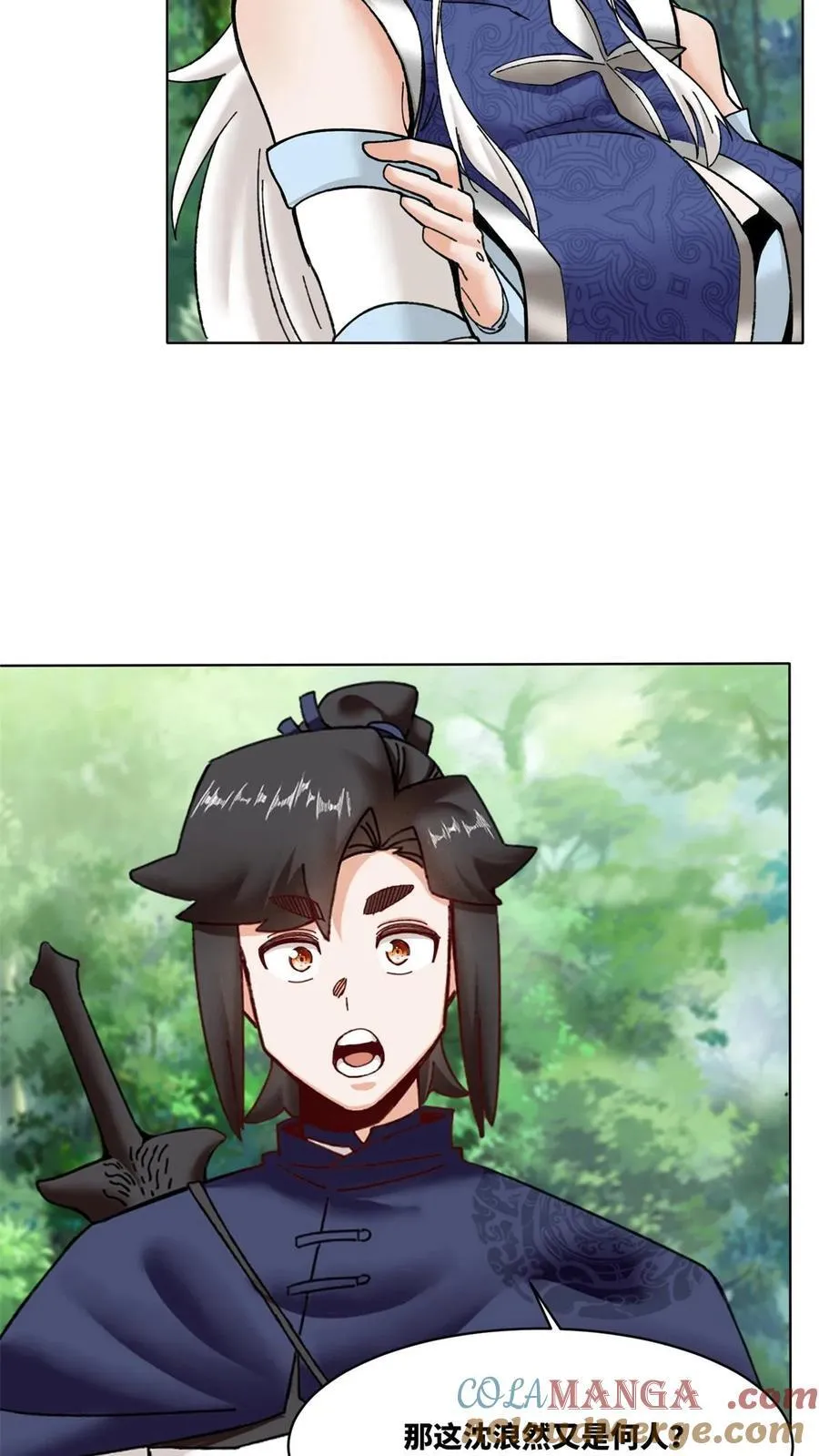 第186话 第9页