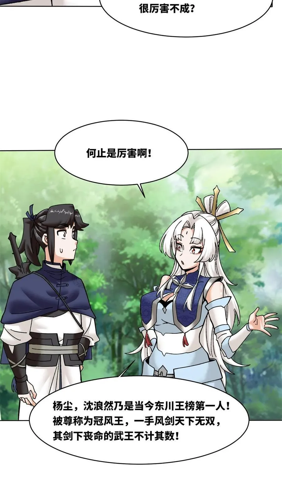 第186话 第10页