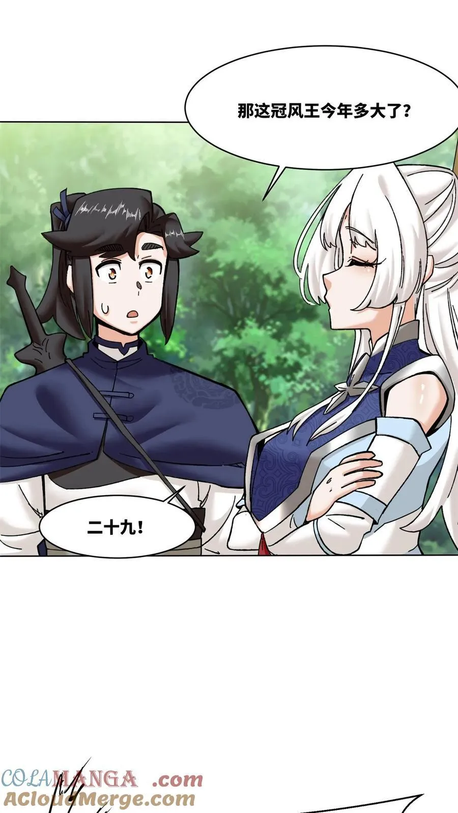 第186话 第11页