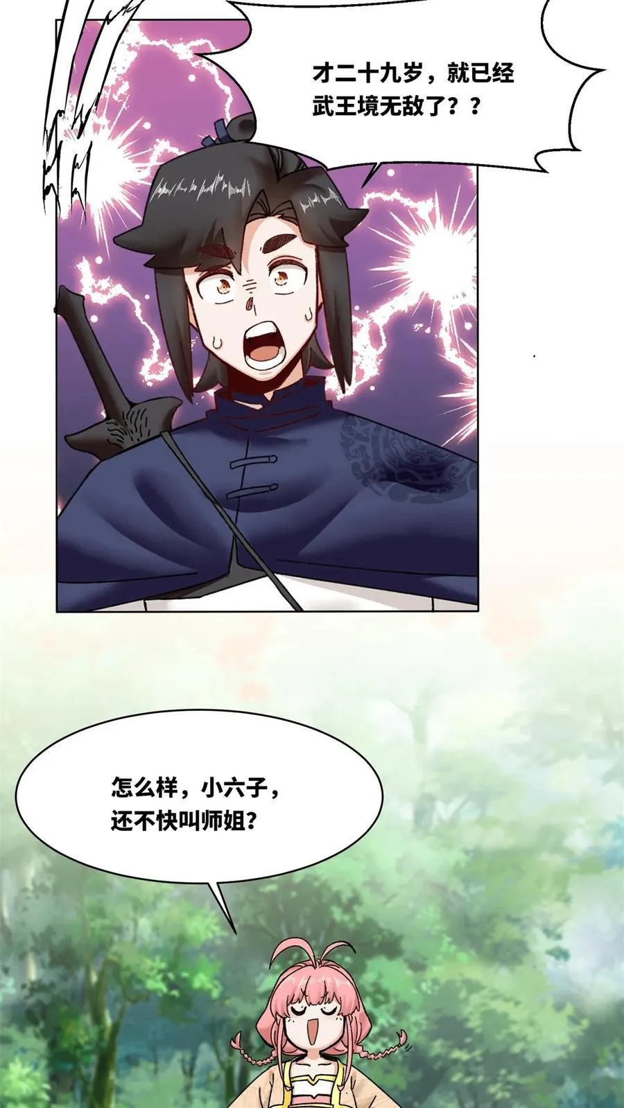 第186话 第12页