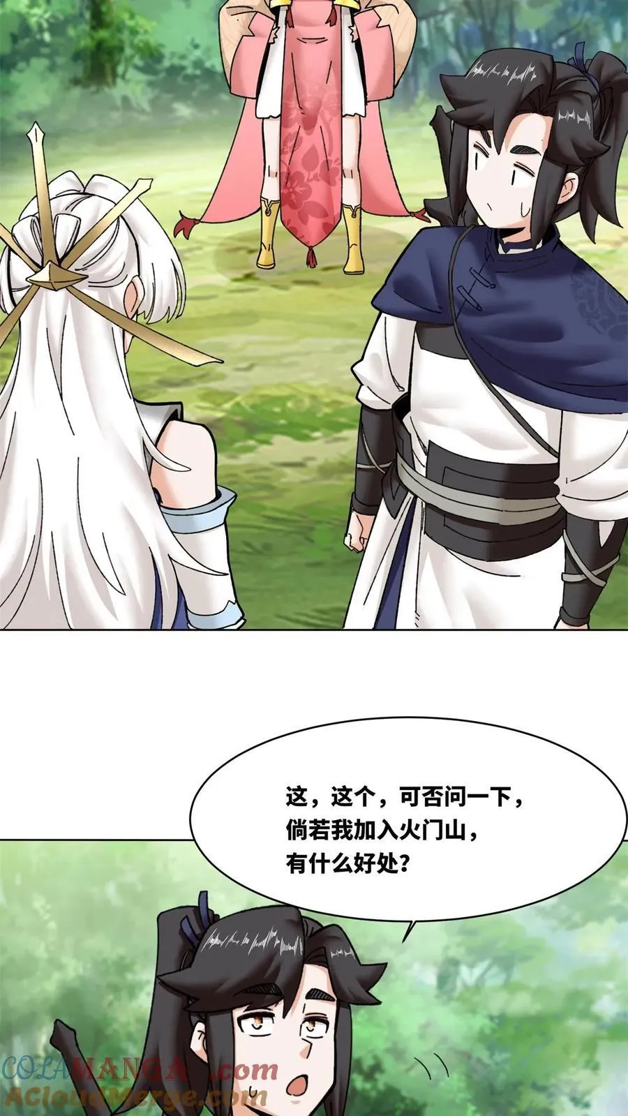 第186话 第13页