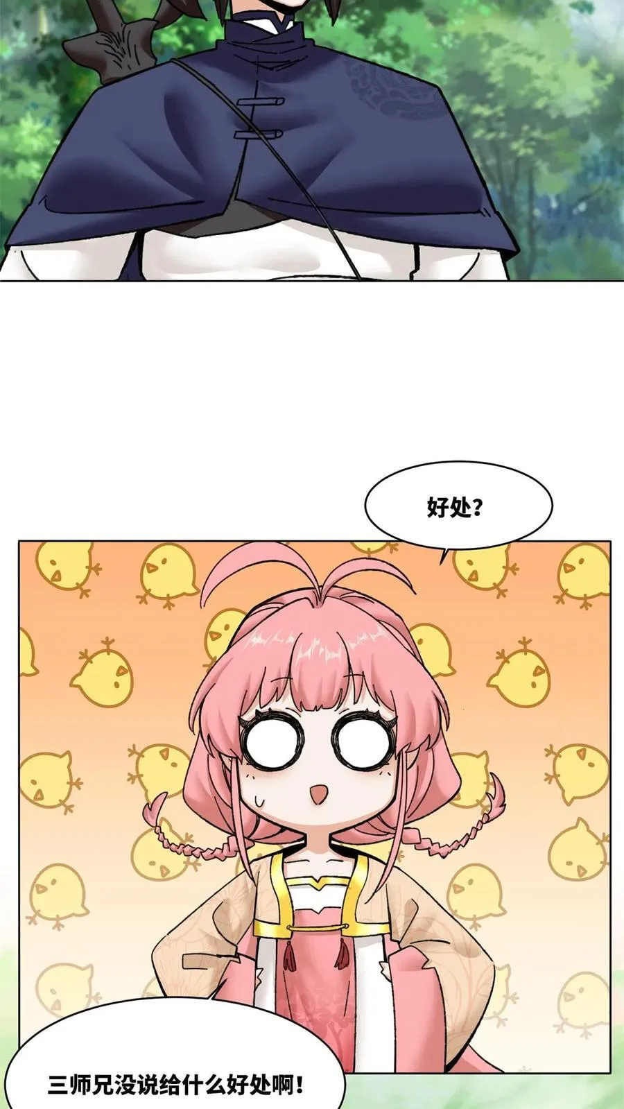 第186话 第14页