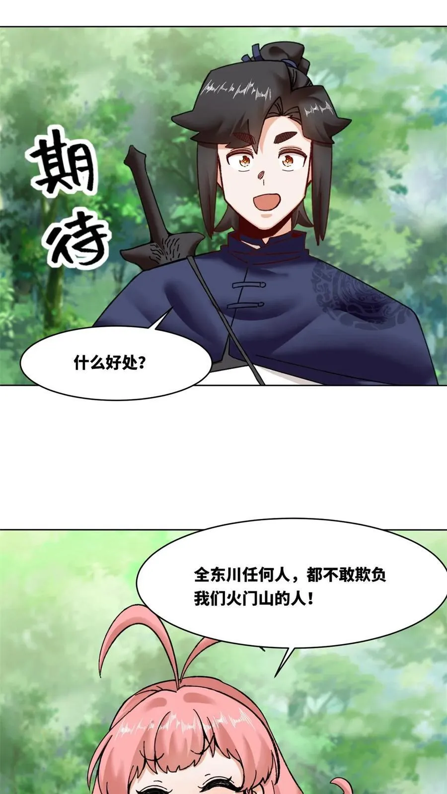 第186话 第16页