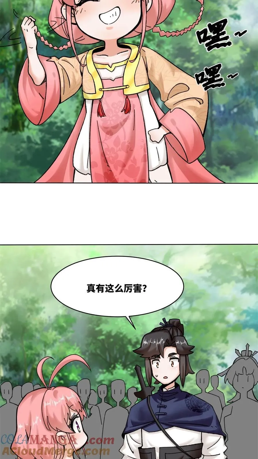 第186话 第17页
