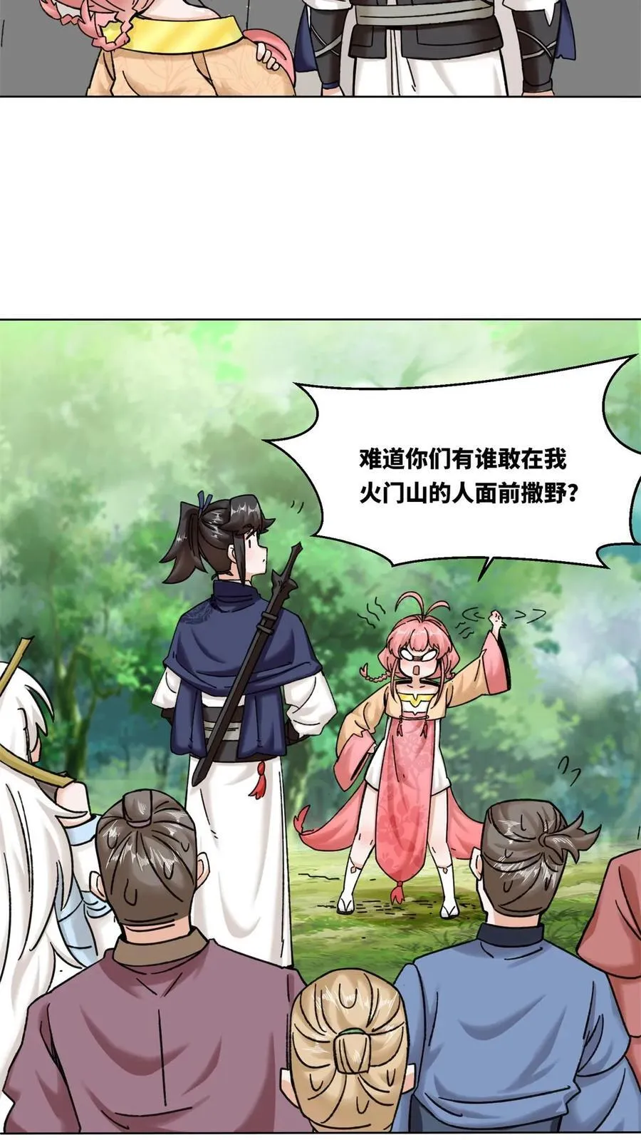 第186话 第18页