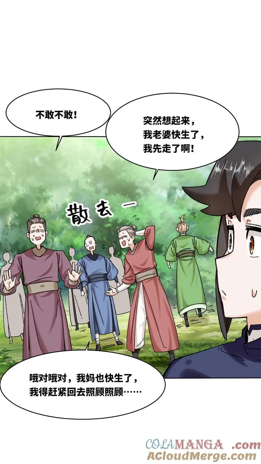 第186话 第19页