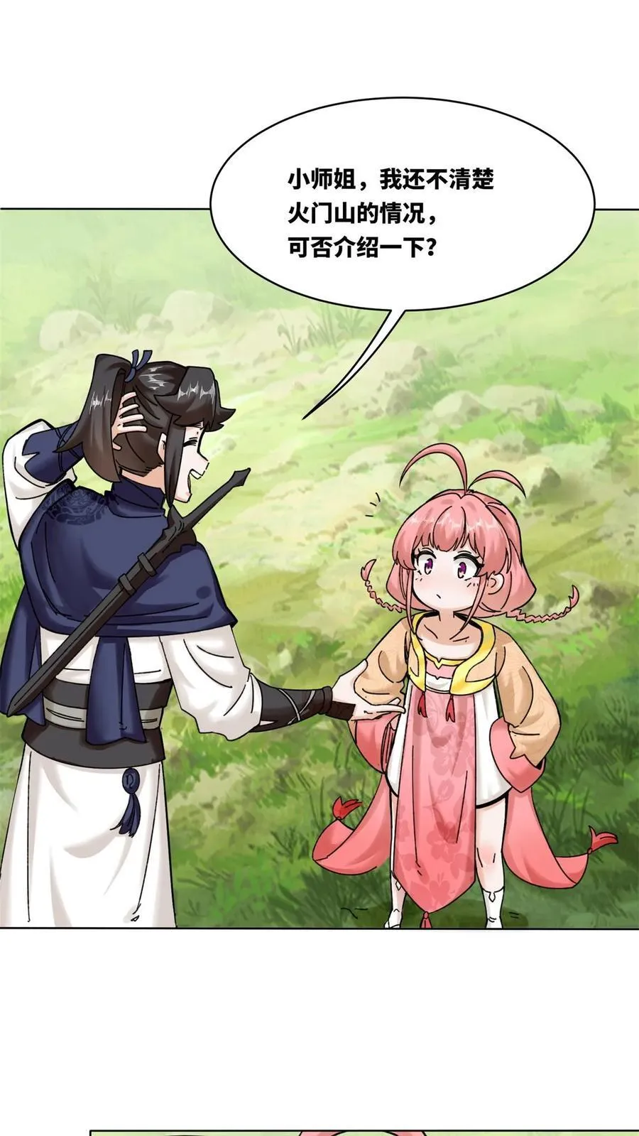 第186话 第20页