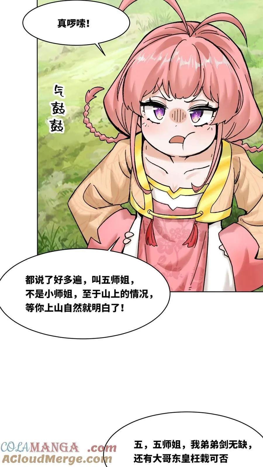 第186话 第21页