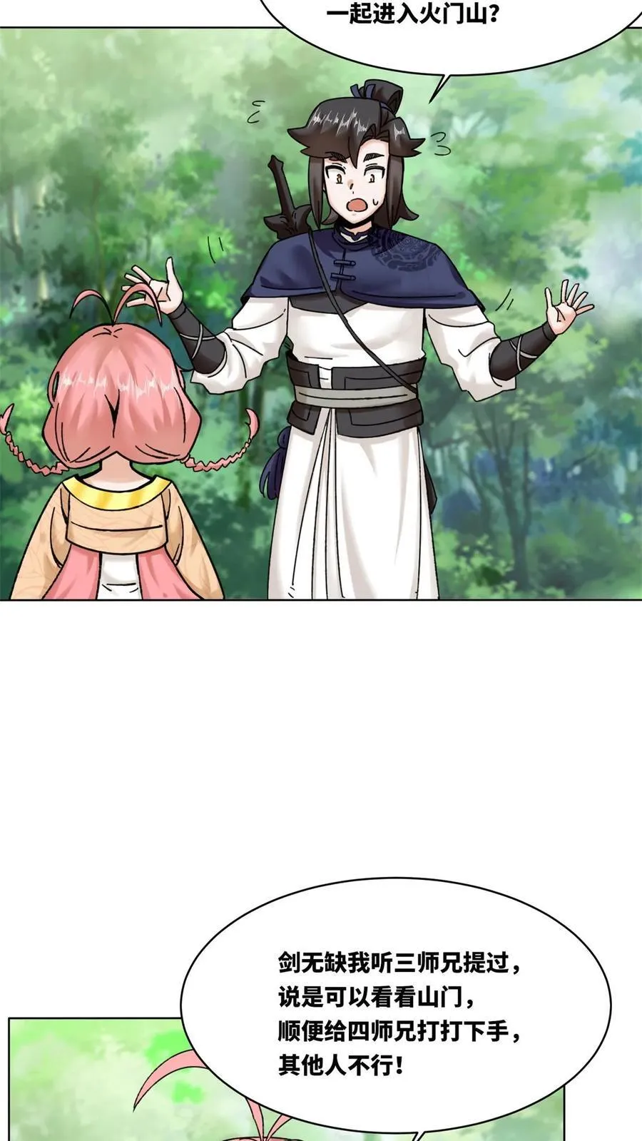 第186话 第22页