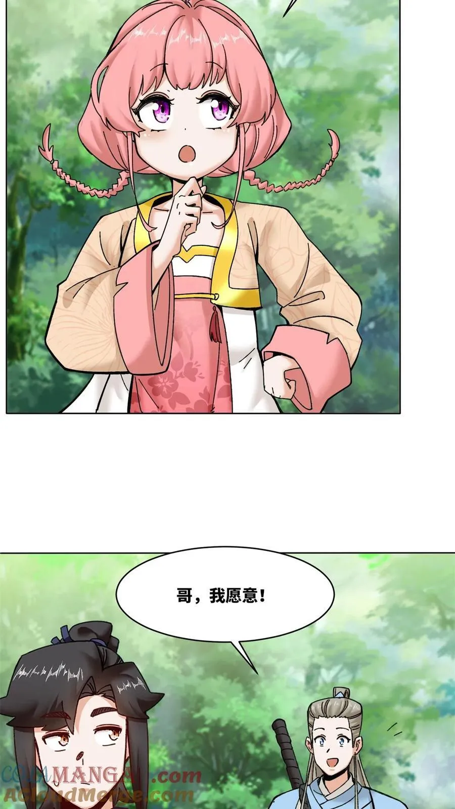 第186话 第23页