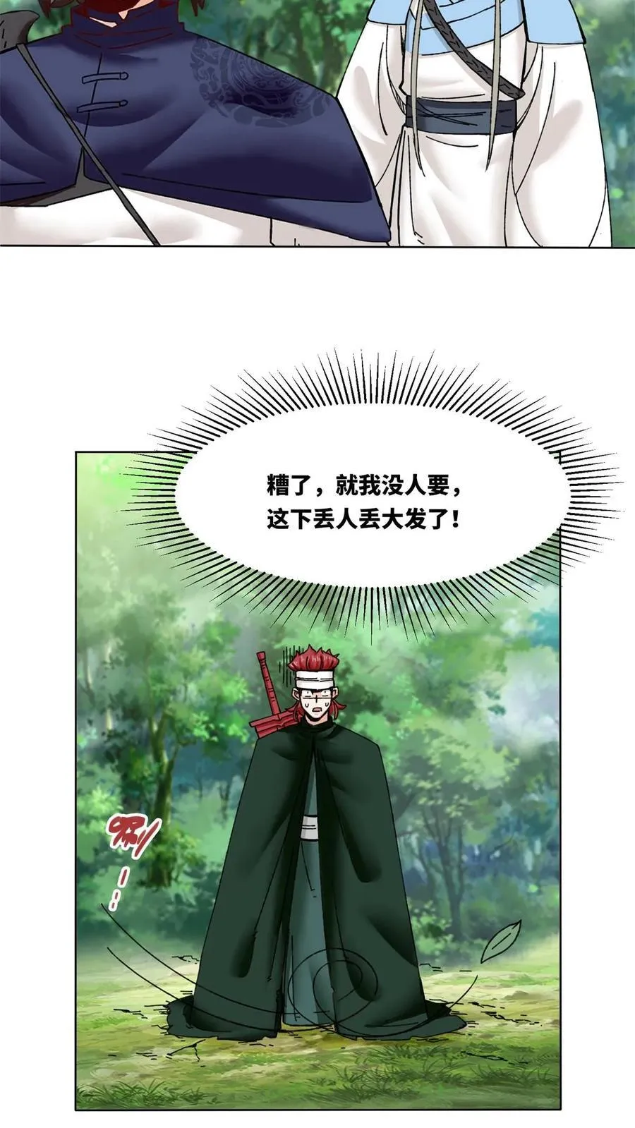 第186话 第24页
