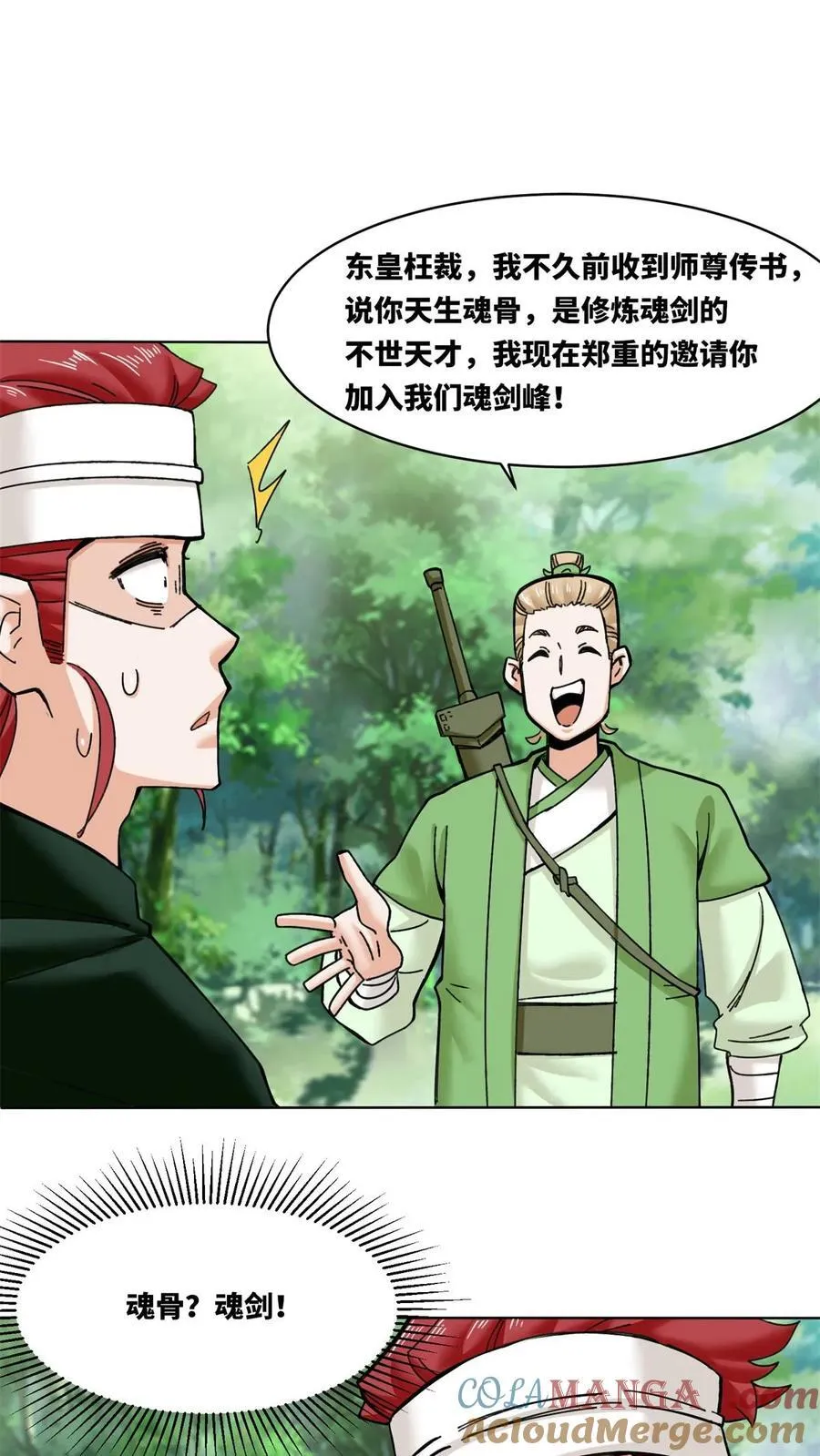 第186话 第25页