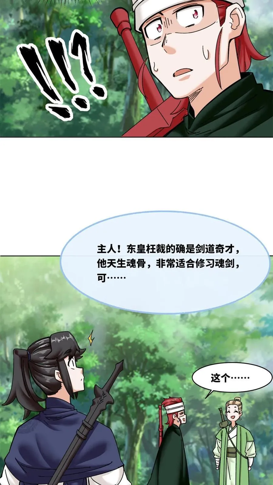 第186话 第26页