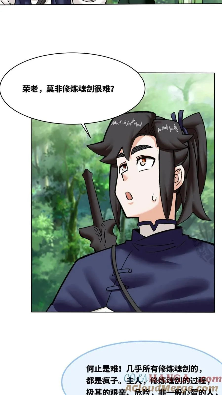 第186话 第27页