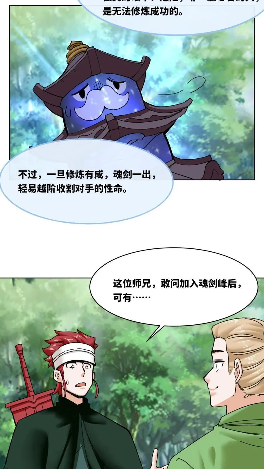 第186话 第28页