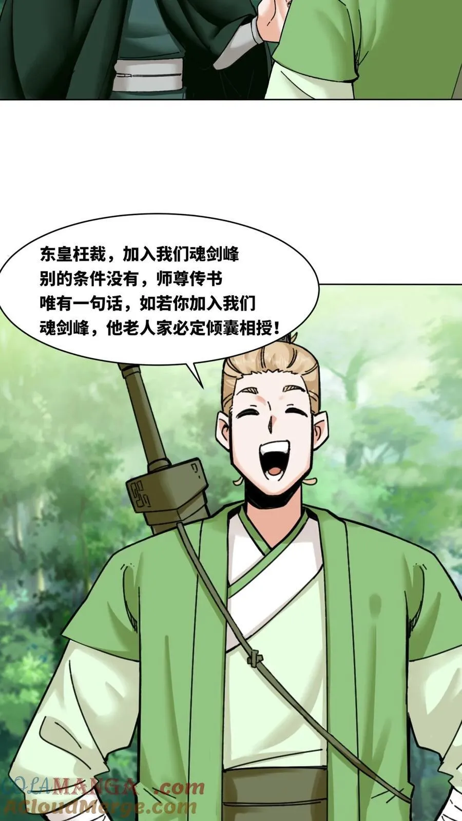 第186话 第29页