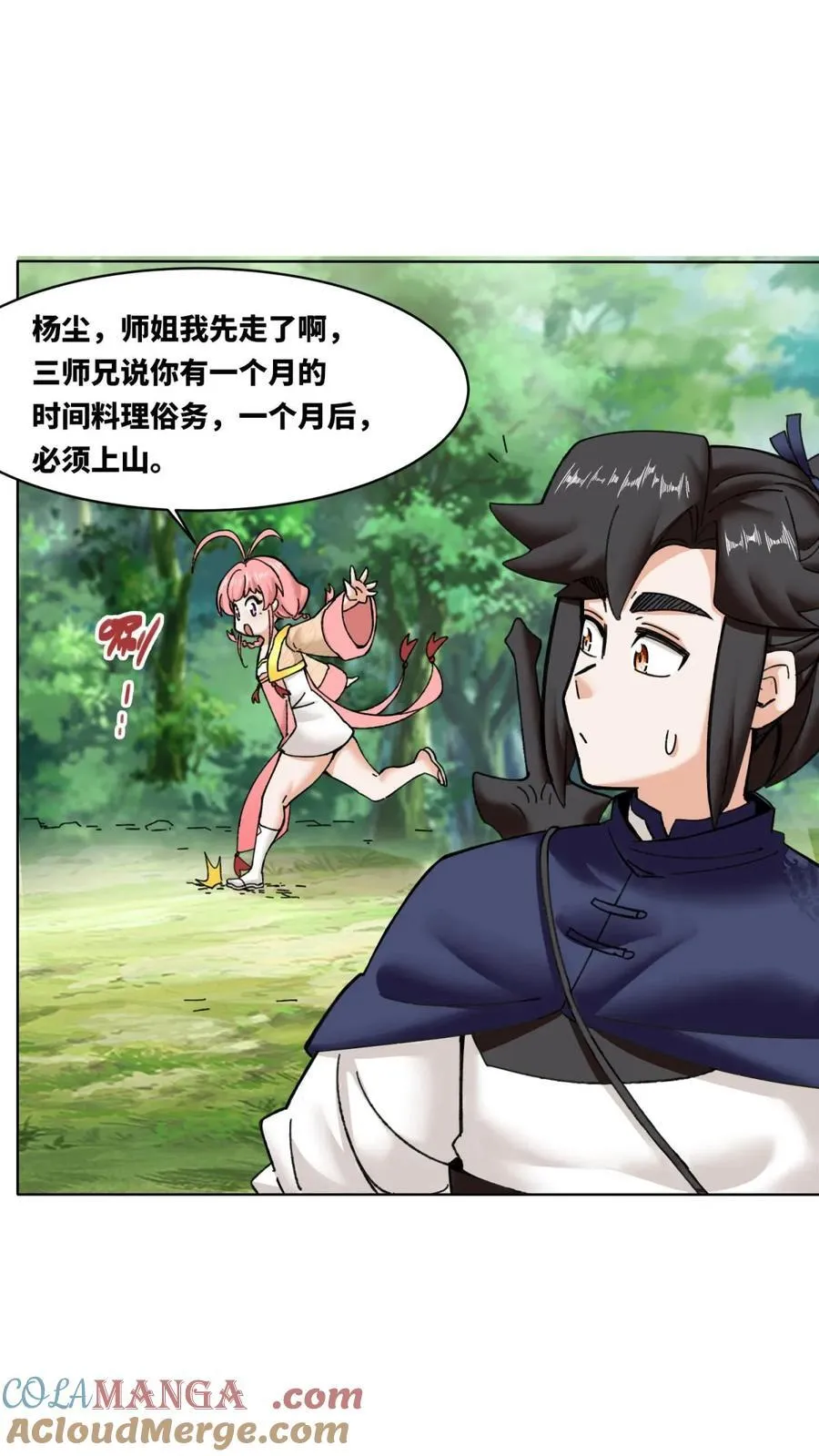 第186话 第31页