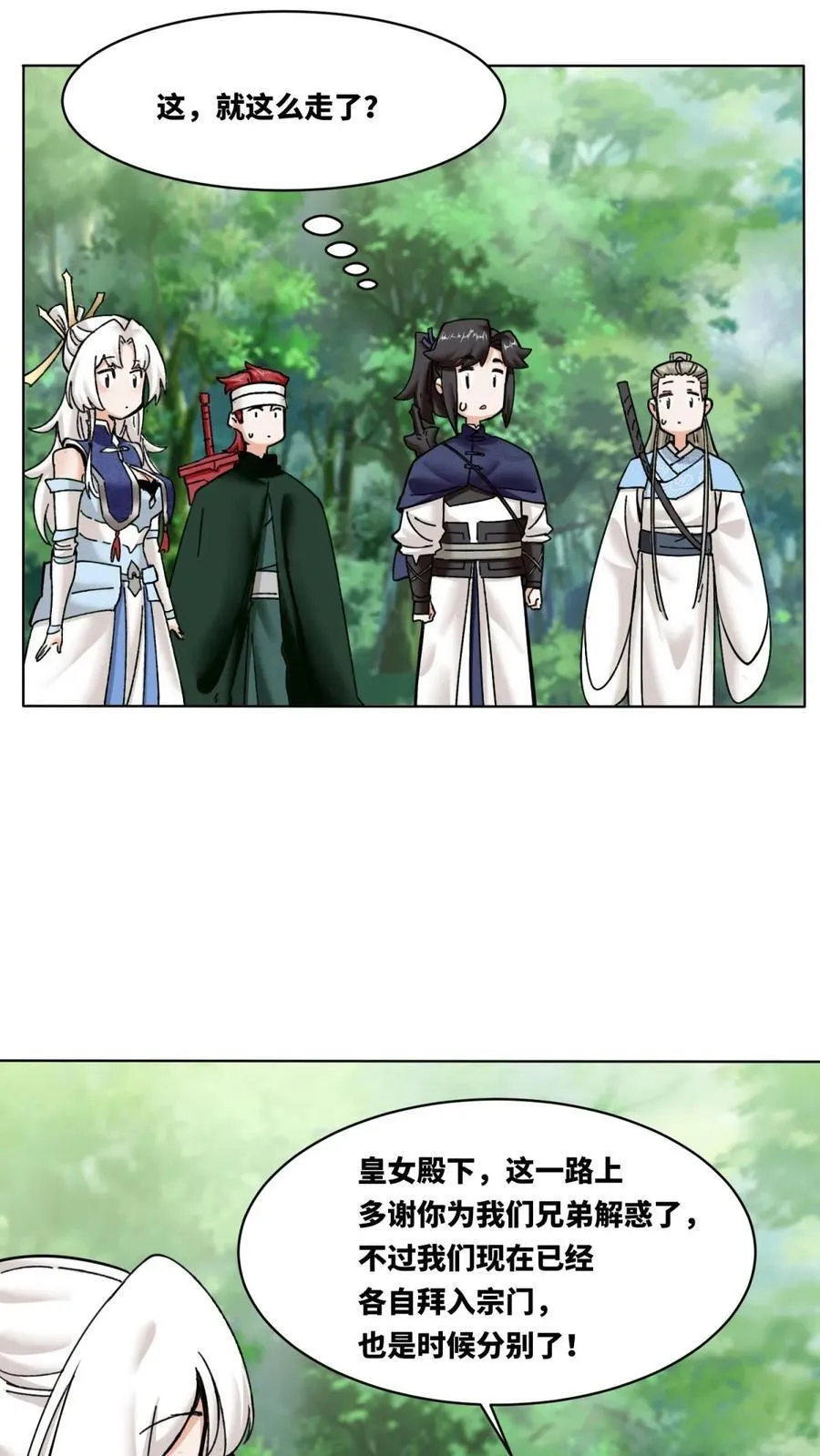 第186话 第32页