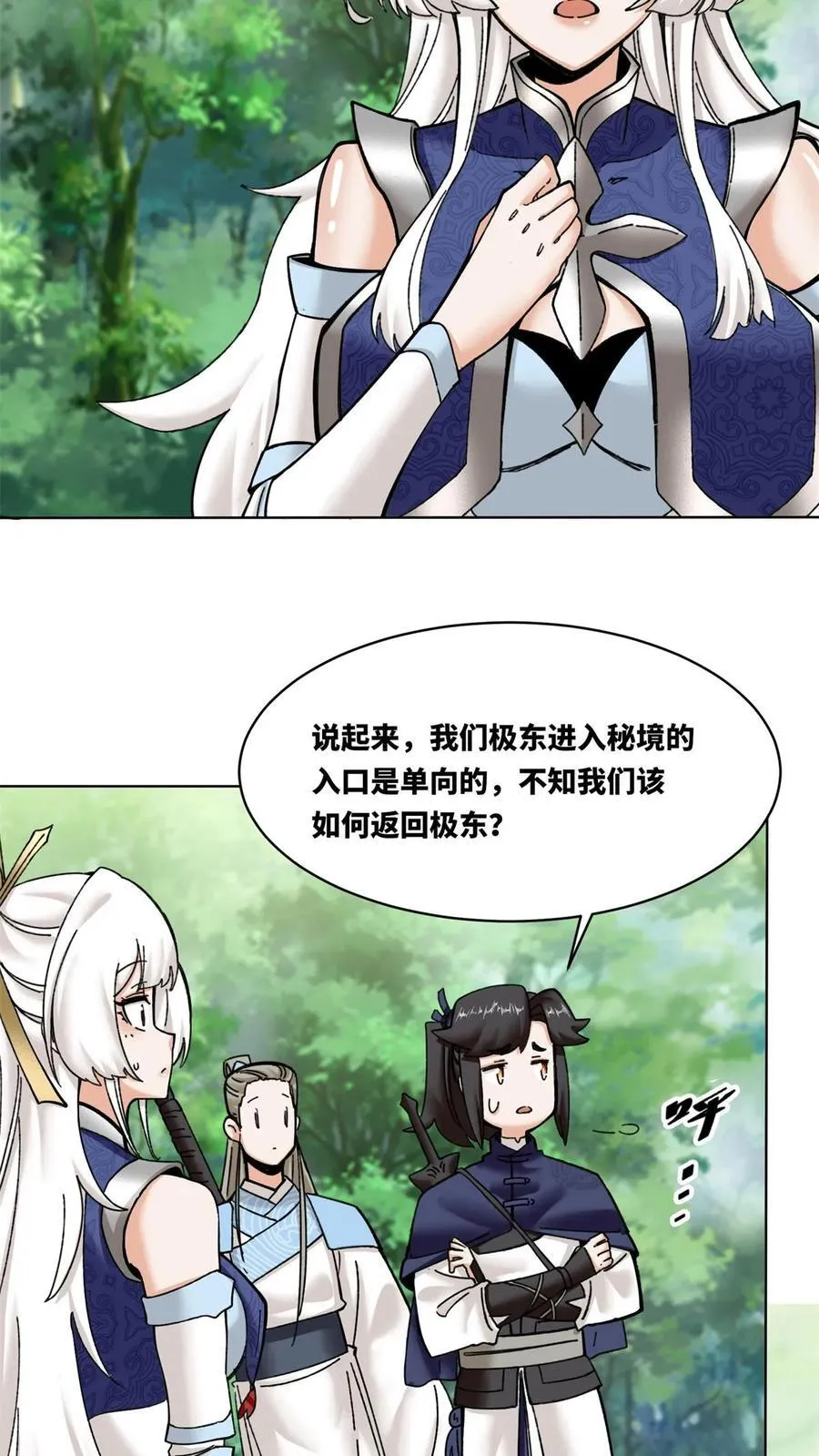 第186话 第34页