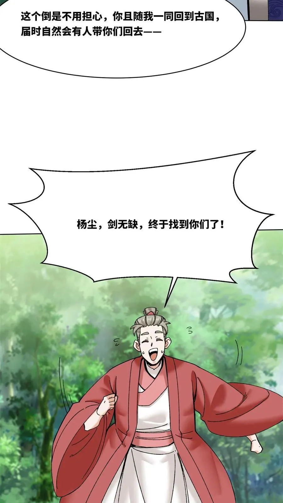 第186话 第36页