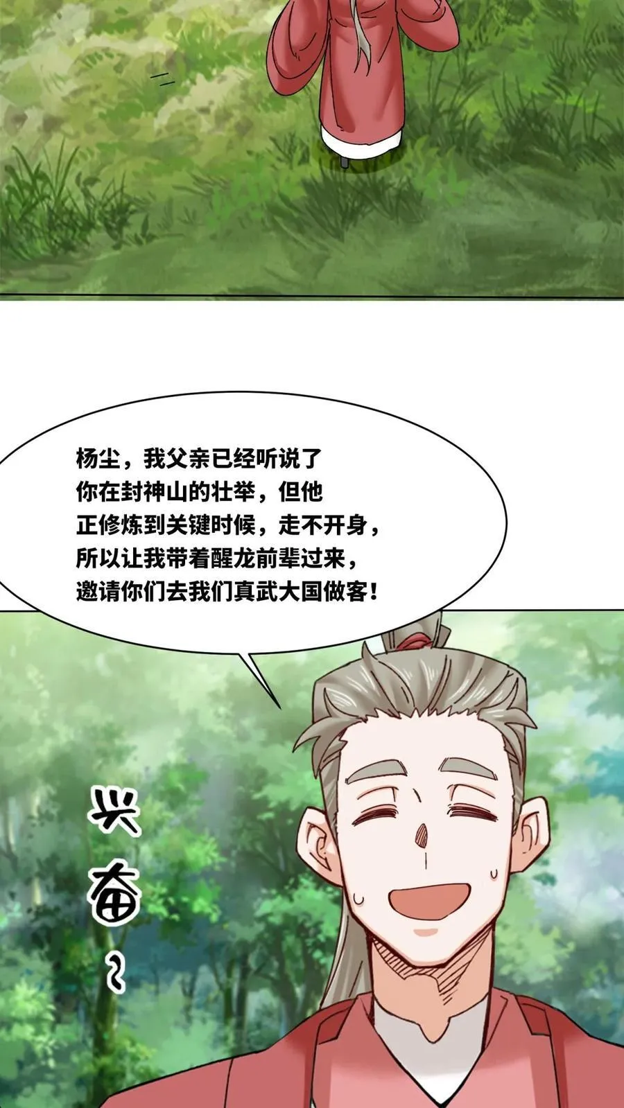 第186话 第38页