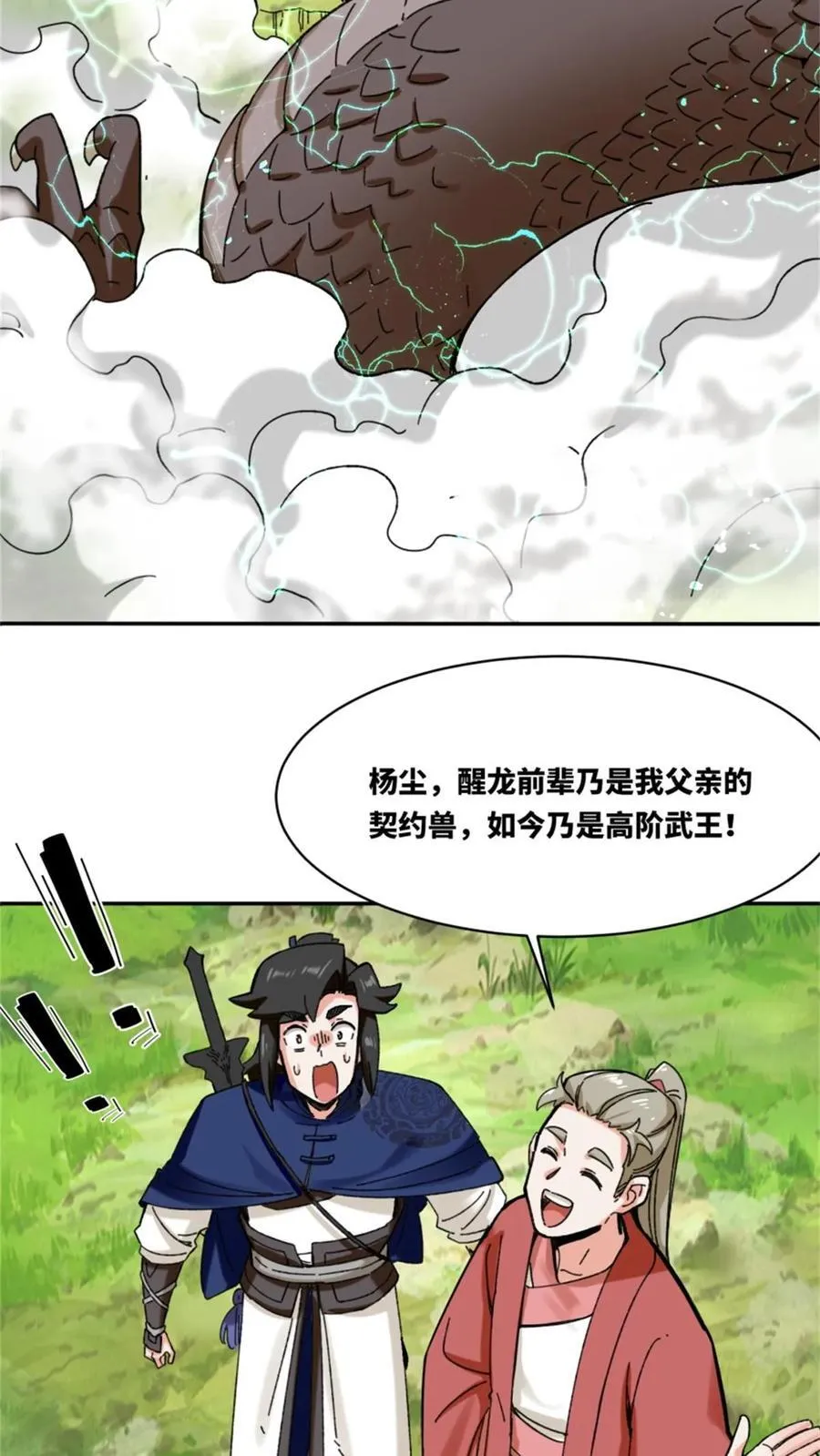 第187话 第2页