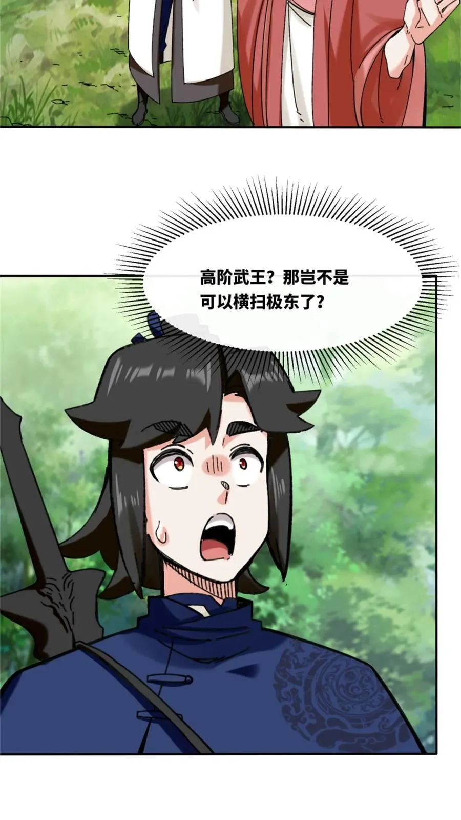 第187话 第3页