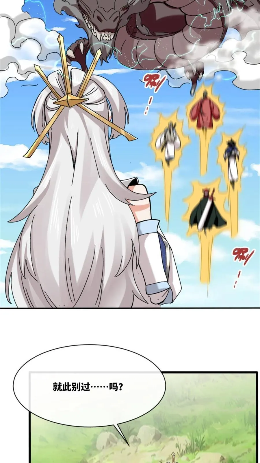 第187话 第5页