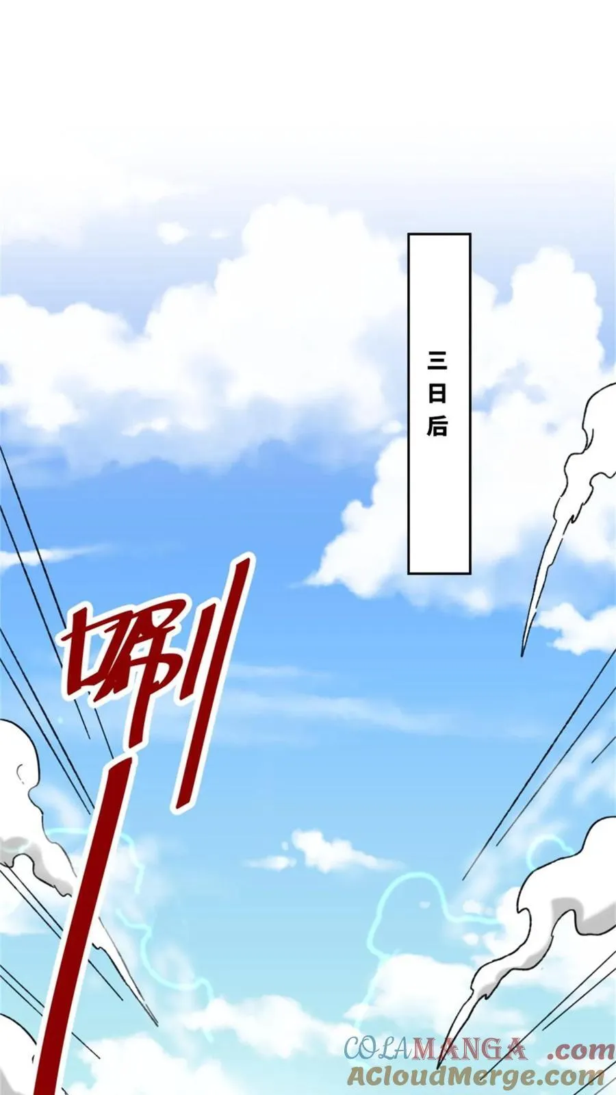 第187话 第7页