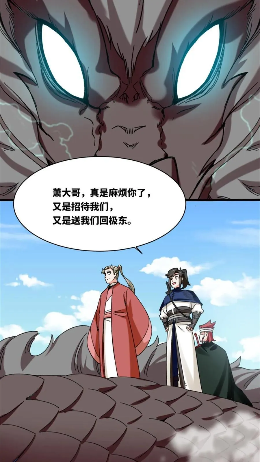 第187话 第9页
