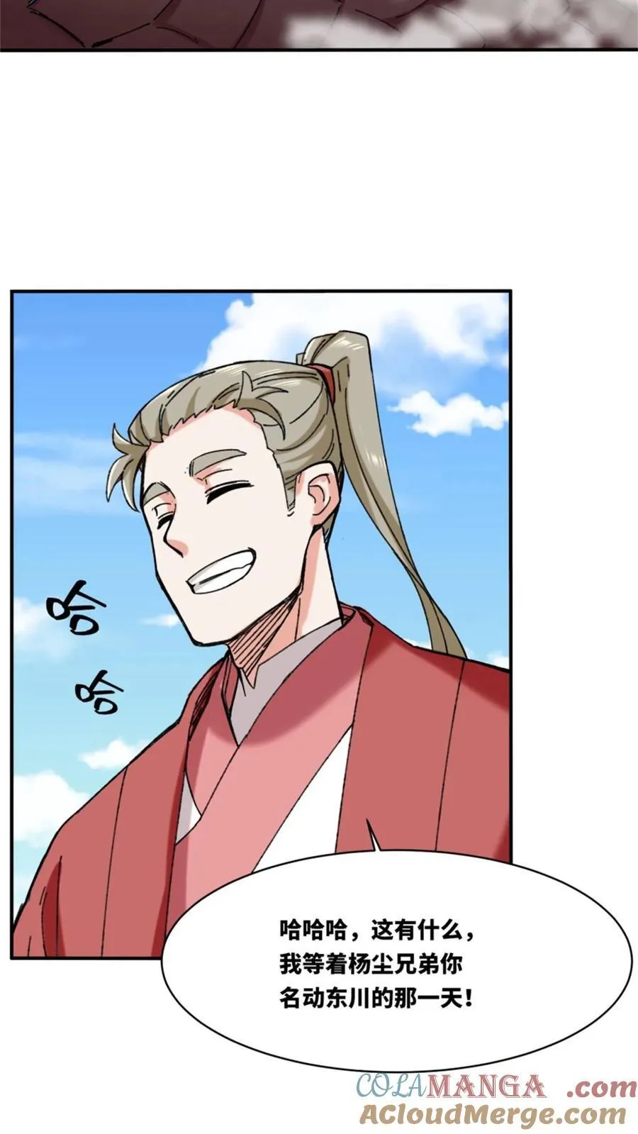 第187话 第10页