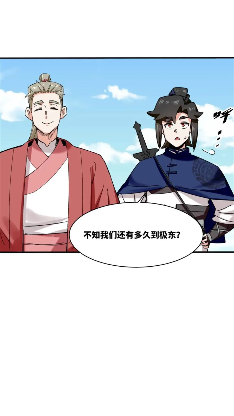 第187话 第11页