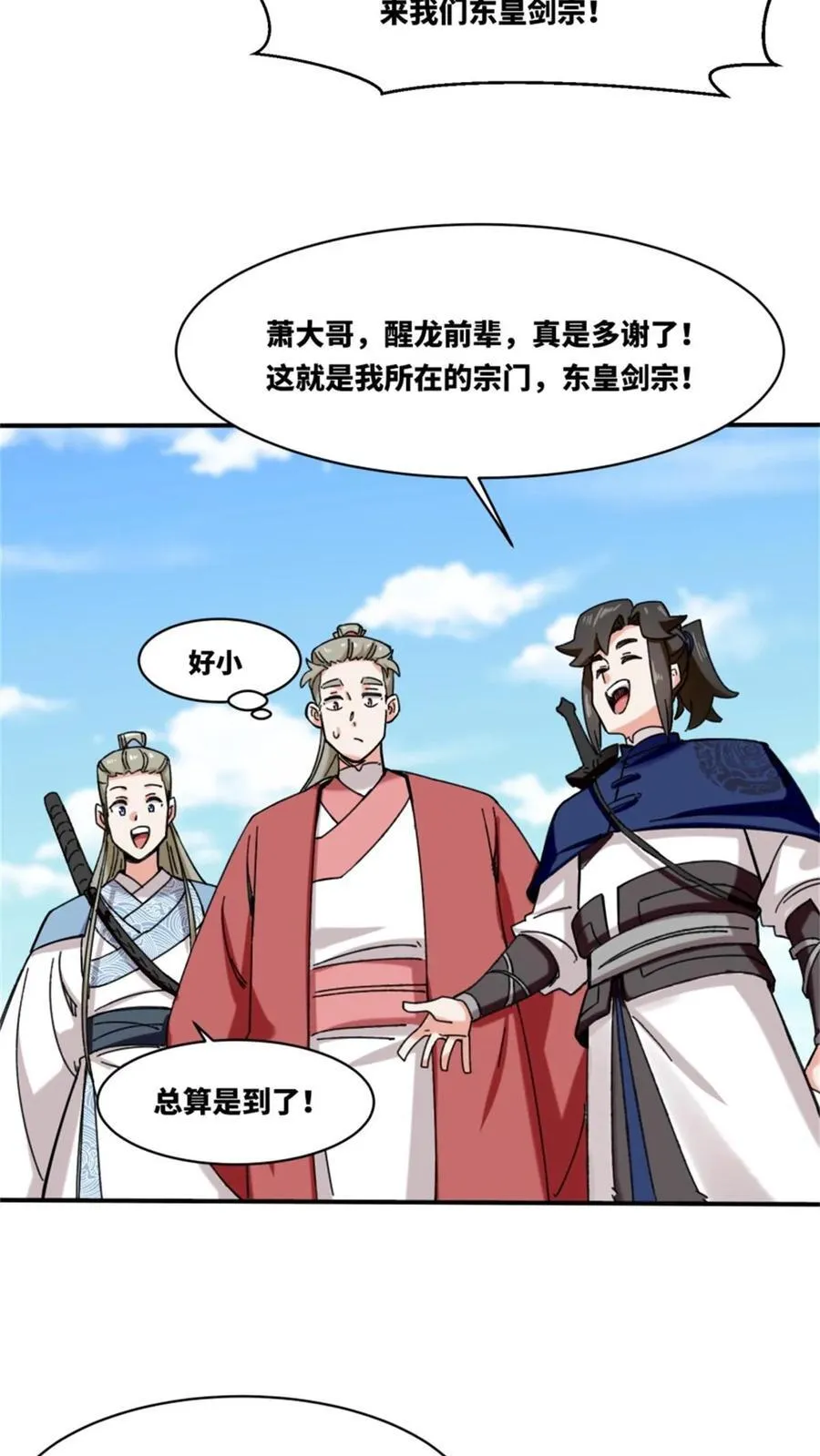 第187话 第14页