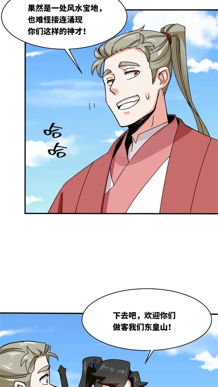 第187话 第15页