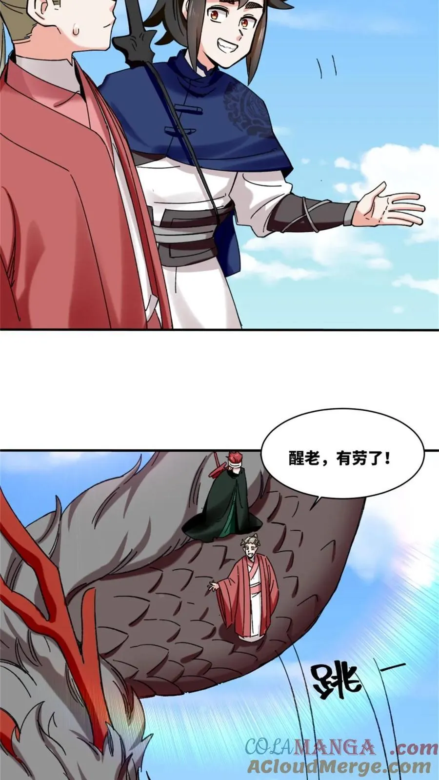 第187话 第16页