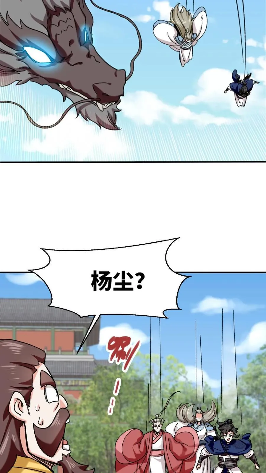 第187话 第17页