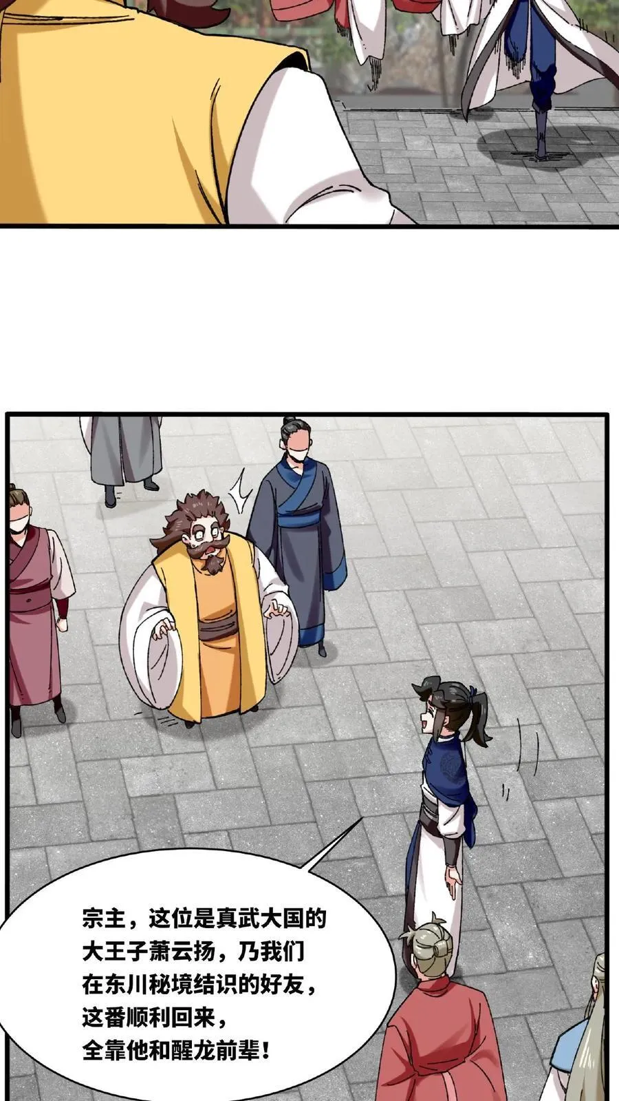 第187话 第18页