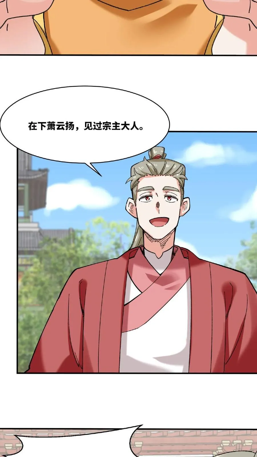 第187话 第20页
